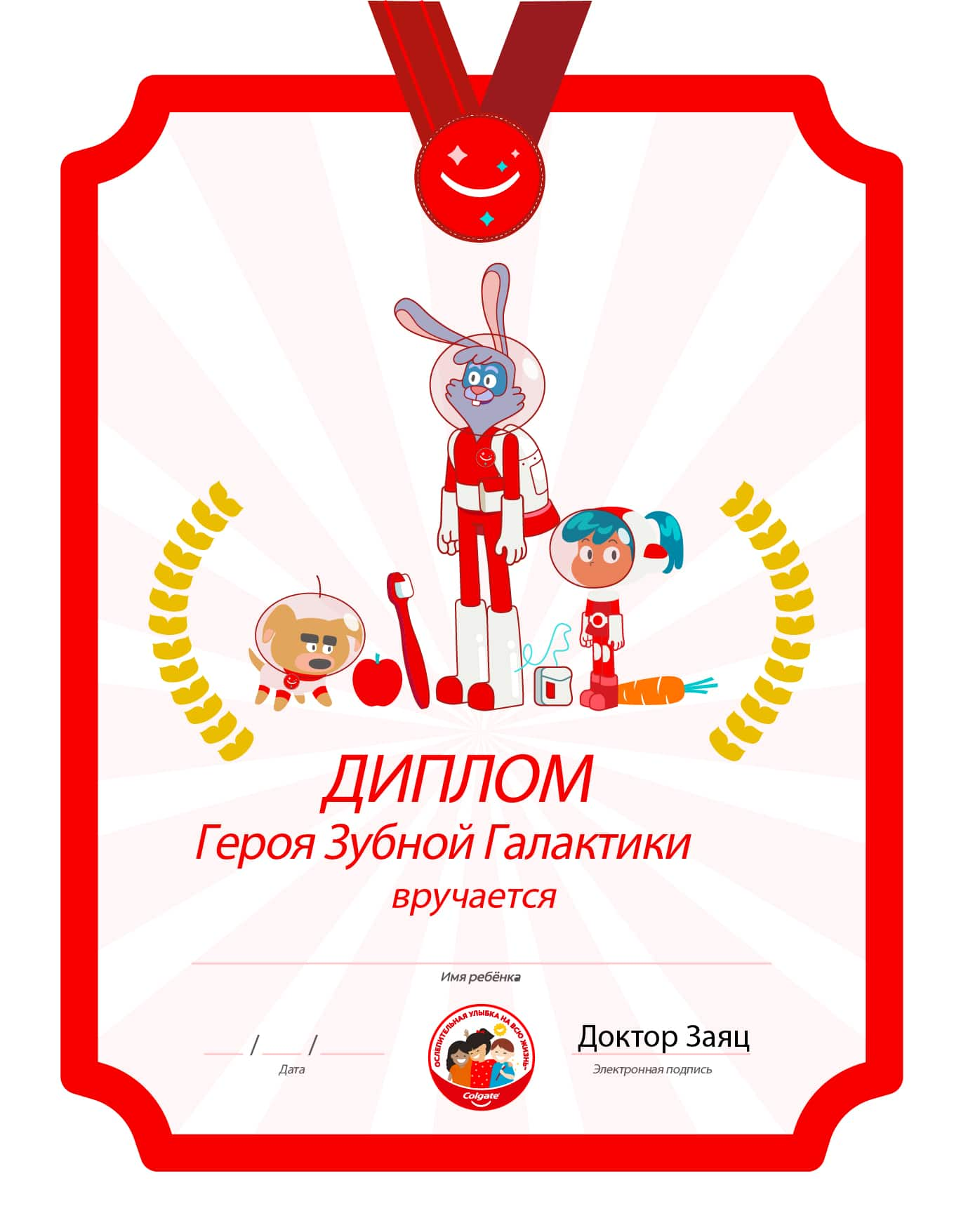 Certificate_RU