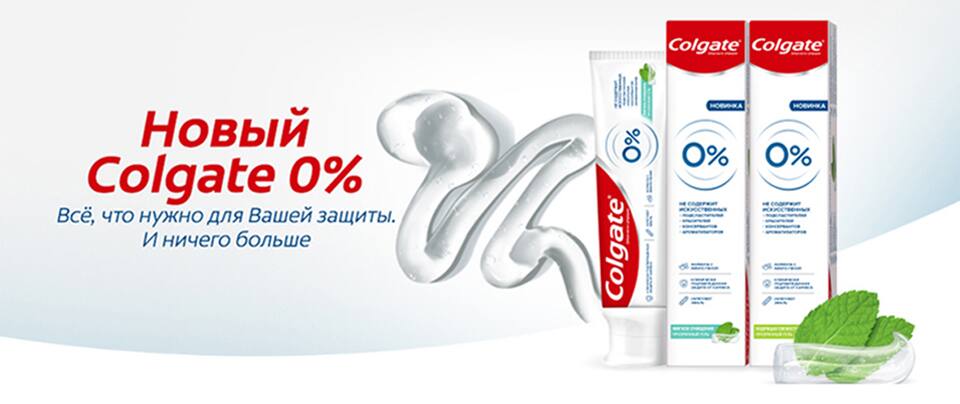 Зубная паста Colgate 0%