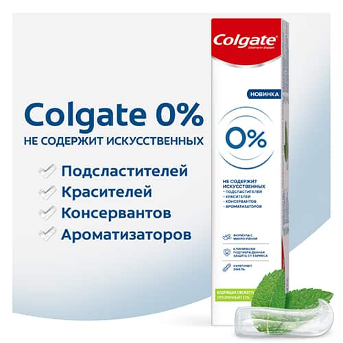 Зубная паста Colgate 0%