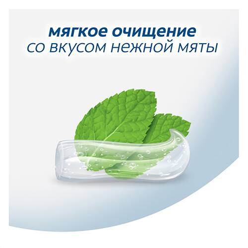 Colgate 0% Мягкое очищение