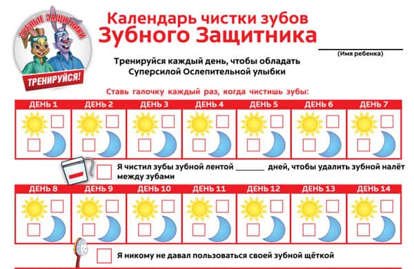Каждая правильная чистка - повод для новой отметки в нашем полезном календаре! Каждая правильная чистка - повод для новой отметки в нашем полезном календаре!