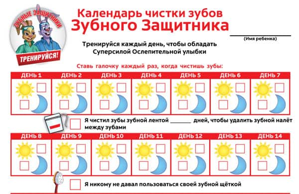 Каждая правильная чистка - повод для новой отметки в нашем полезном календаре!