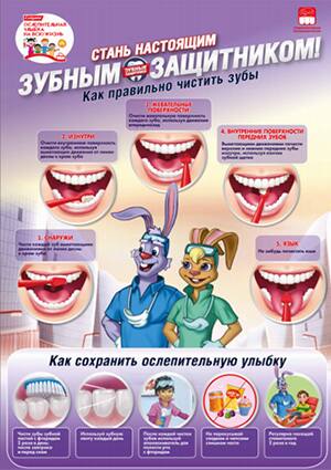 Не забывай про нас! Вот постер, который тебе в этом поможет!