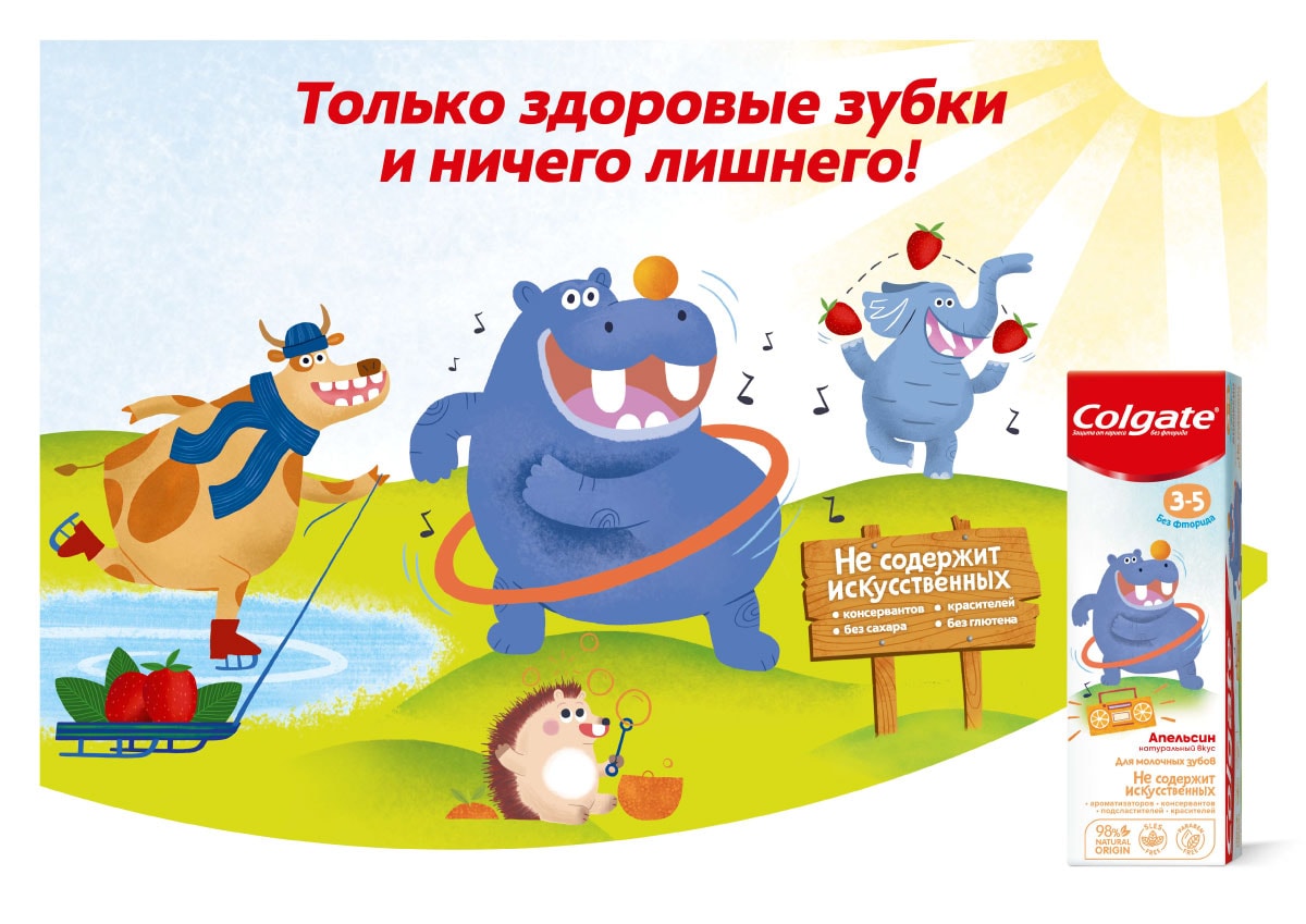 Только Здоровые зубки и ничего лишнего Только Здоровые зубки и ничего лишнего