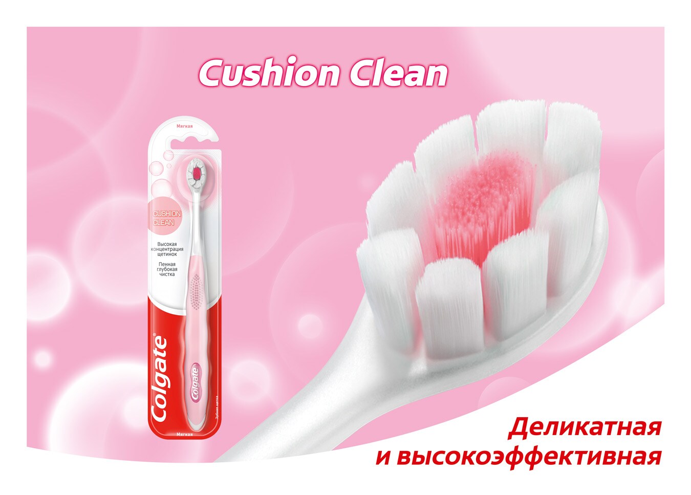 Зубная щетка Colgate Cushion Clean