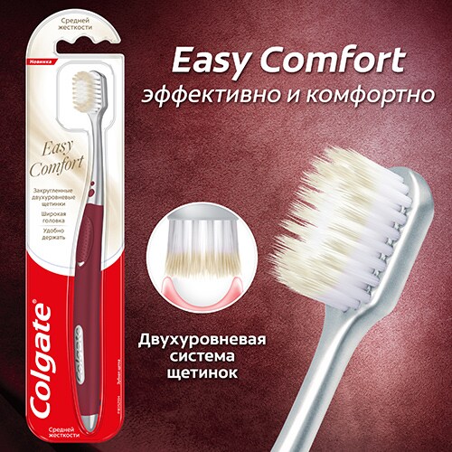 Двухуровневая система щетинок