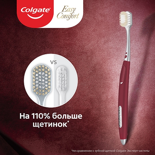 На 110% больше щетинок*  * по сравнению с зубной щеткой Colgate Эксперт чистоты 