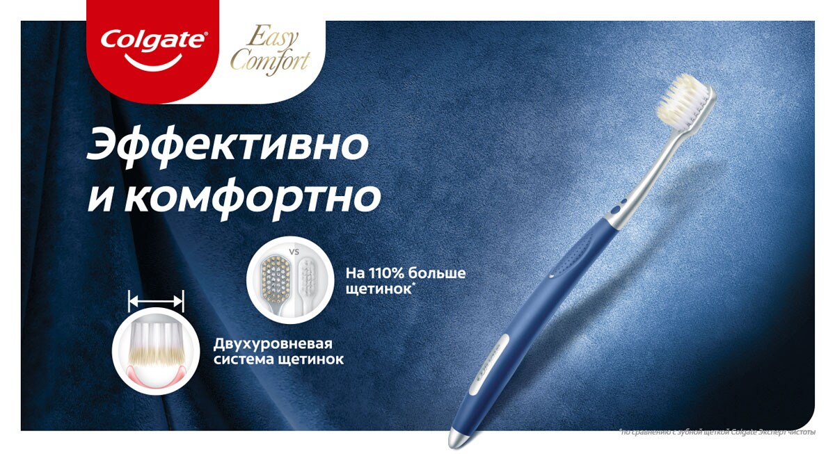 Эффективно и комфортно 