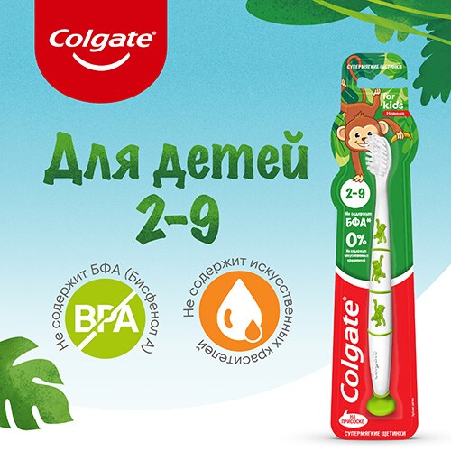 Для детей 2-9, не содержит БФА и искусственных красителей