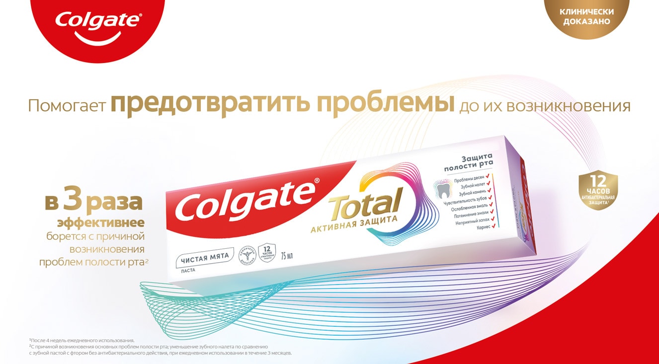 Imagen de mujer sosteniendo una pasta dental Colgate Total, mostrando el producto que ofrece protección antibacterial durante 24 horas para una salud bucal completa
