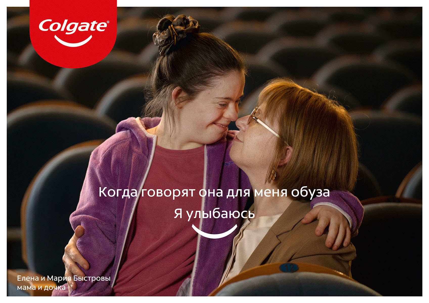 Colgate Продолжай улыбаться