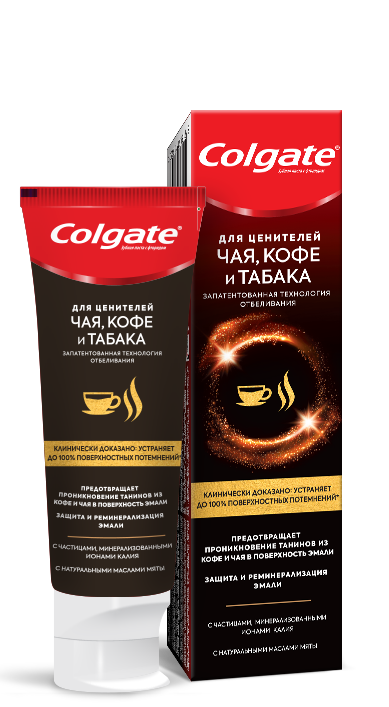 Colgate для  ценителей чая, кофе и табака