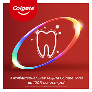 Зубная Паста Colgate® Total® 12 Профессиональная Чистка