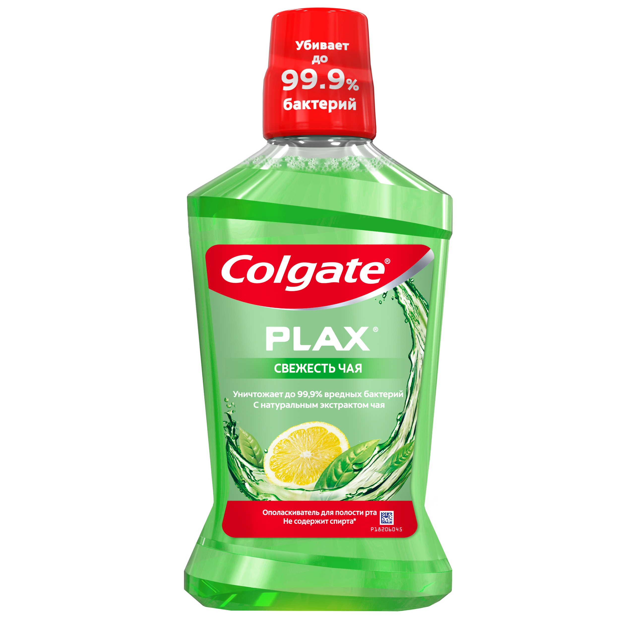 Colgate®Plax Свежесть Чая