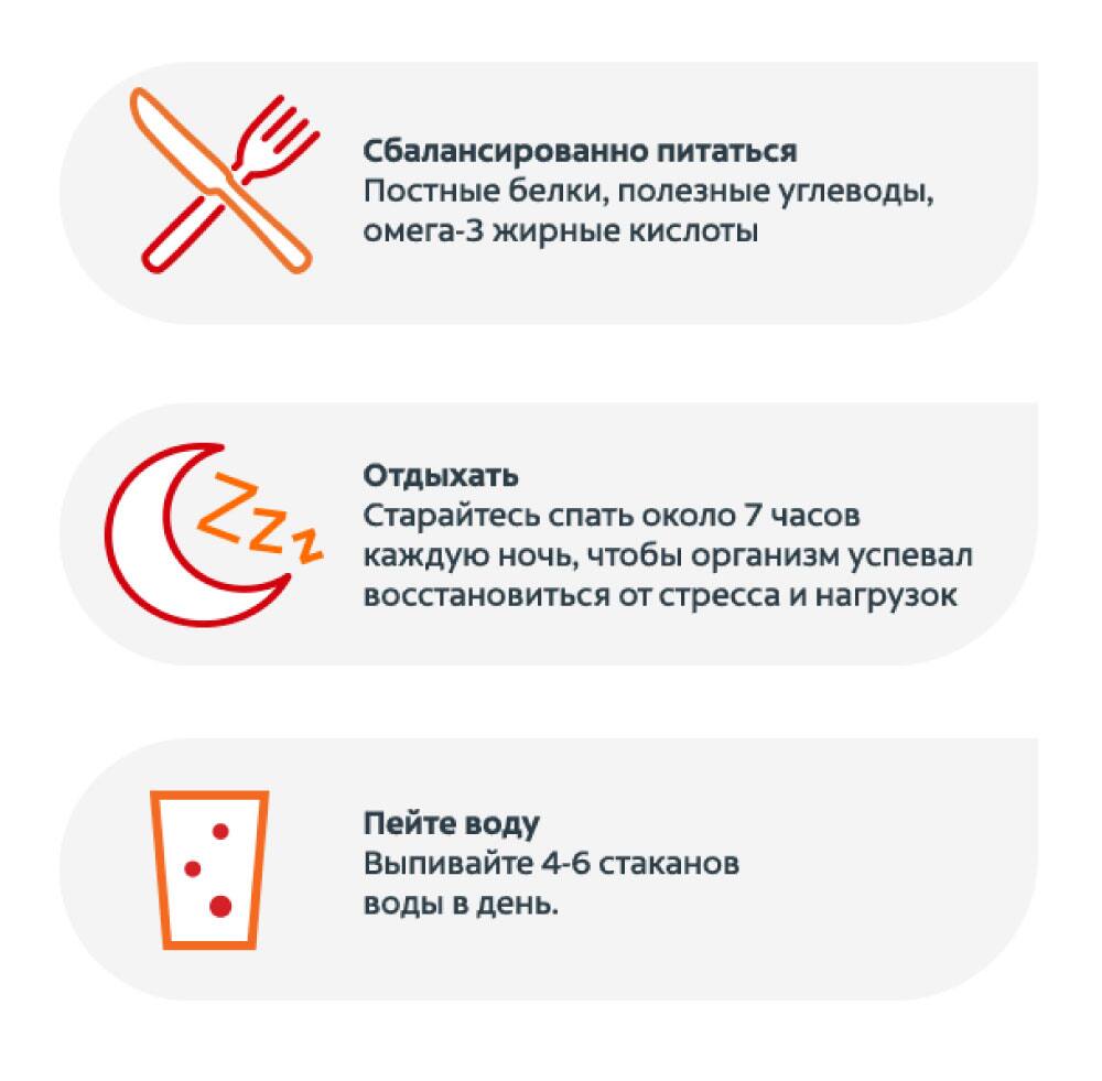 Сбалансированно питаться Постные белки, полезные углеводы, омег Сбалансированно питаться Постные белки, полезные углеводы, омег