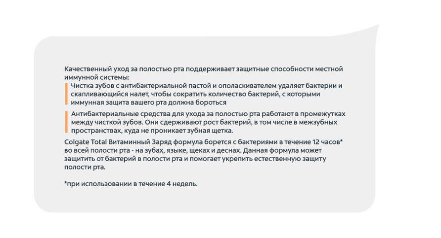 Качественный уход за полостью рта поддерживает защитные способн